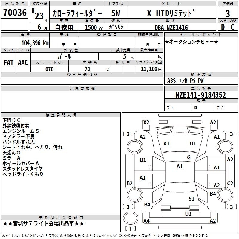 TOYOTA COROLLA FIELDER