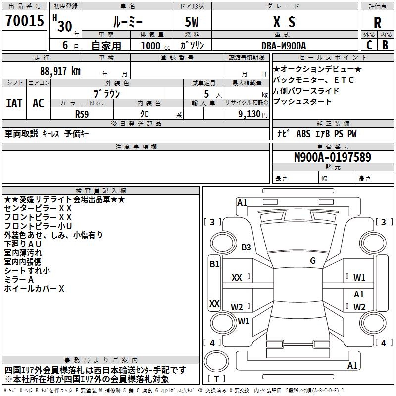 TOYOTA ROOMY