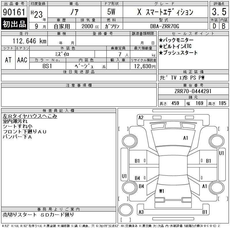 TOYOTA NOAH