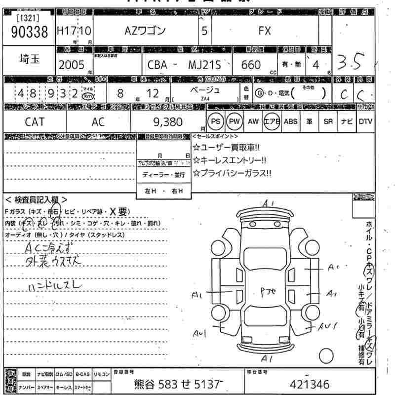 MAZDA AZ-WAGON