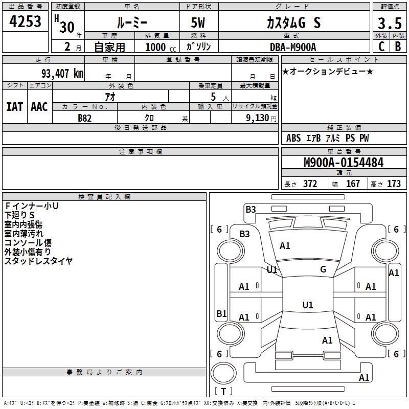 TOYOTA ROOMY