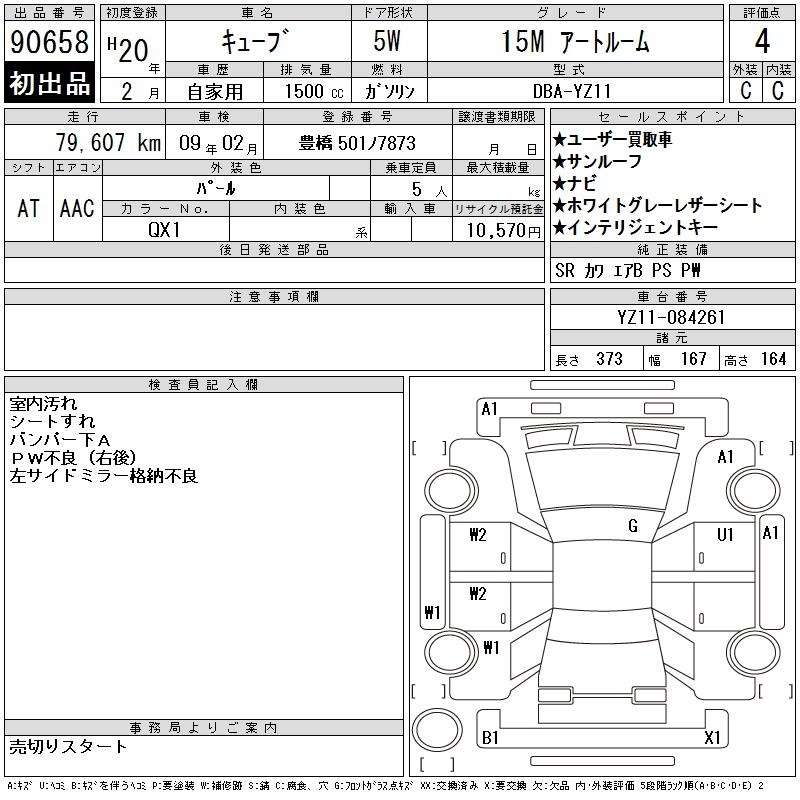 NISSAN CUBE