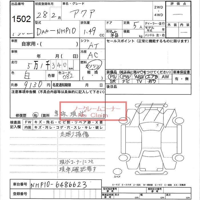 TOYOTA AQUA
