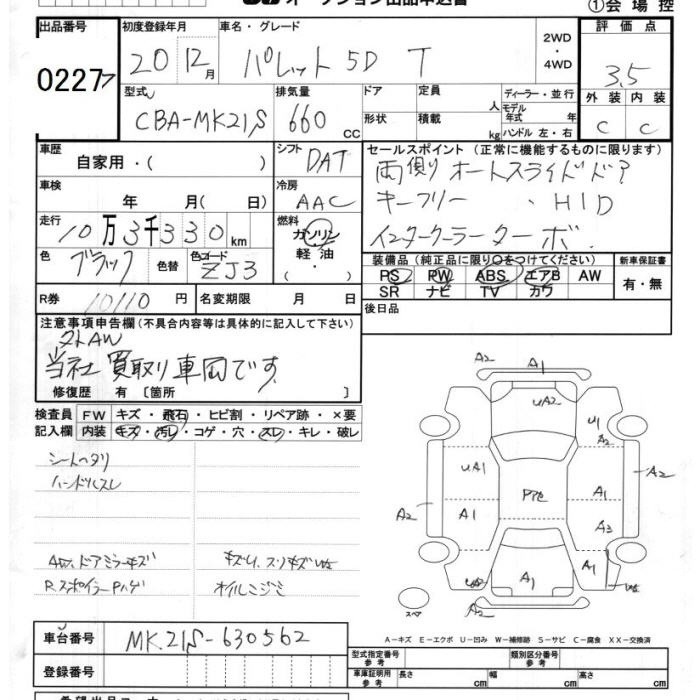 SUZUKI PALETTE