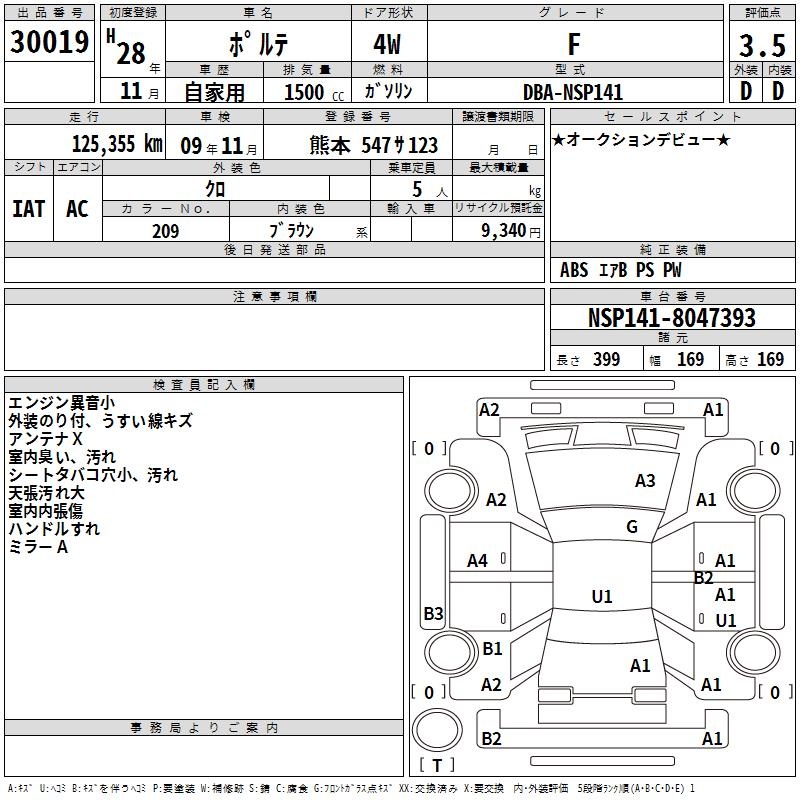 TOYOTA PORTE