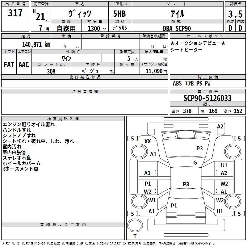 TOYOTA VITZ