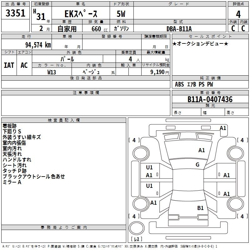 MITSUBISHI EK SPACE