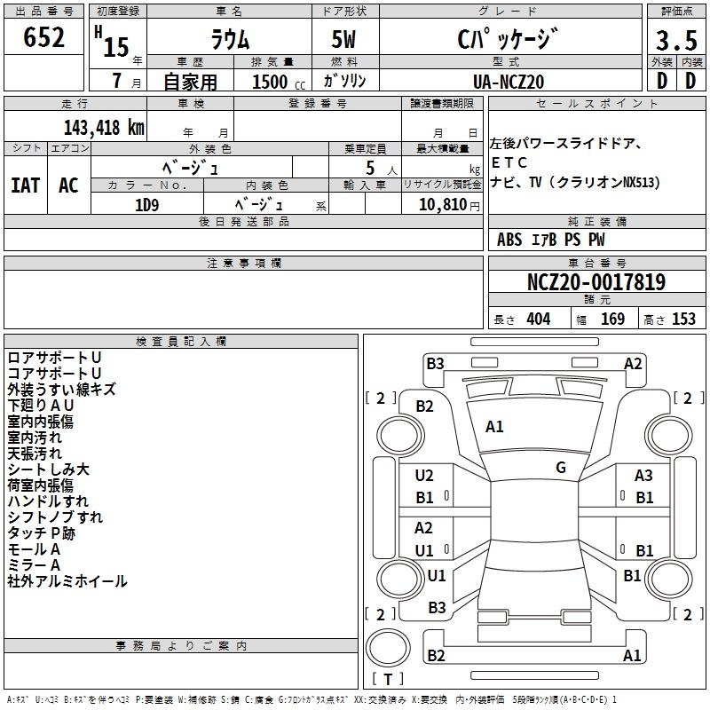 TOYOTA RAUM