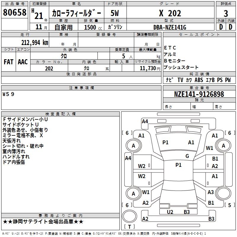 TOYOTA COROLLA FIELDER