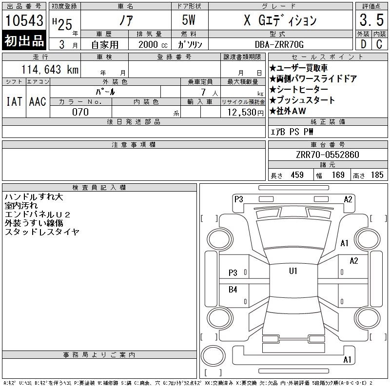 TOYOTA NOAH