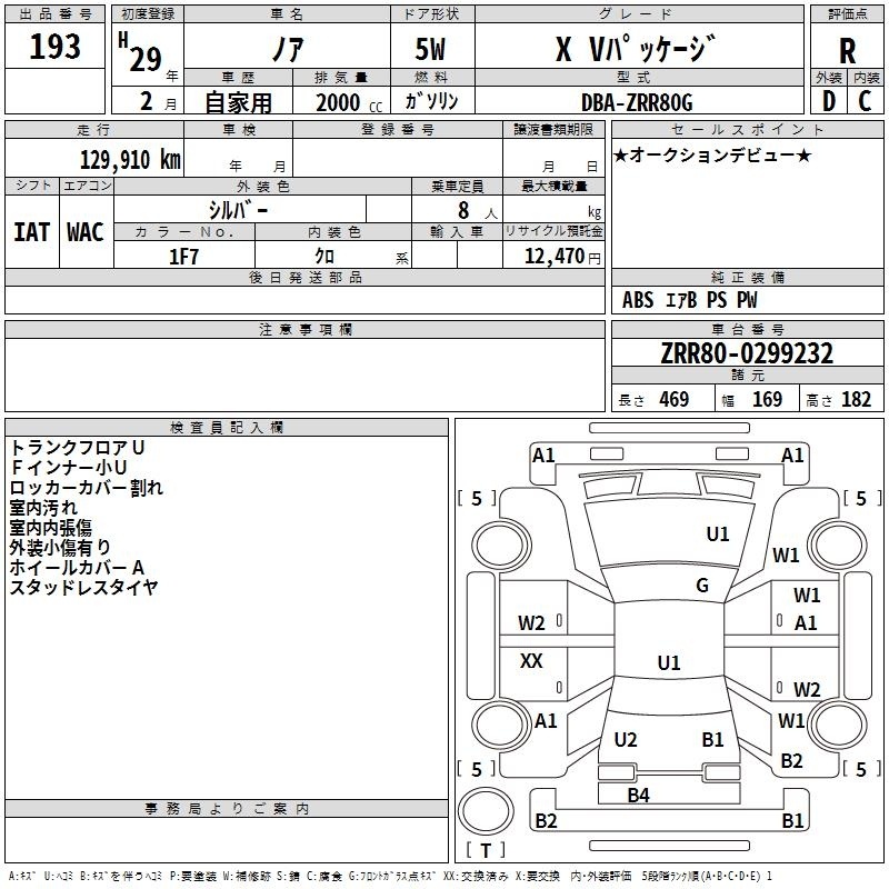 TOYOTA NOAH