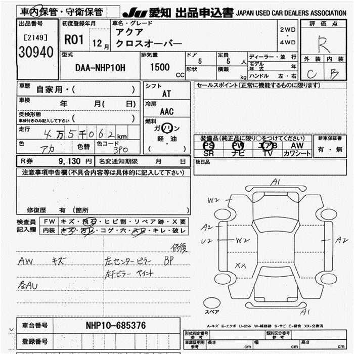 TOYOTA AQUA