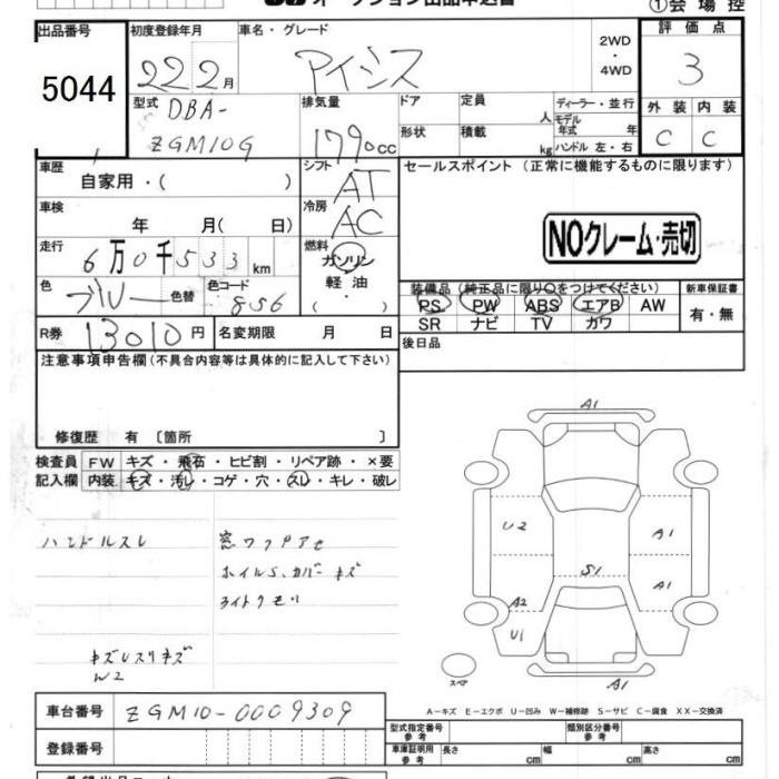 TOYOTA ISIS