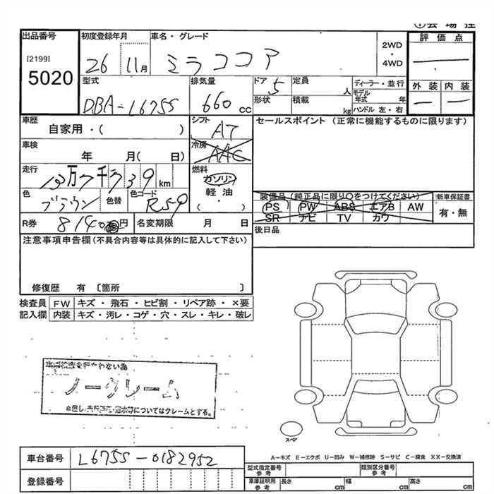 DAIHATSU MIRA COCOA