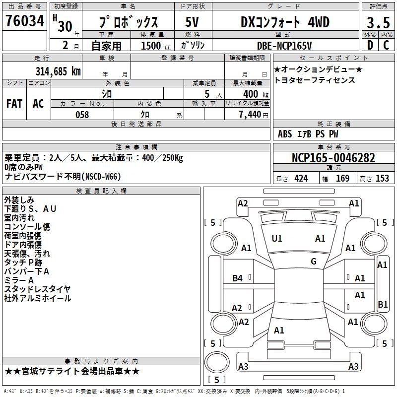 TOYOTA PROBOX