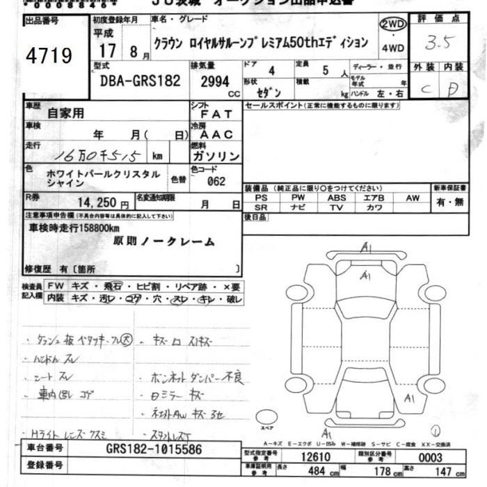 TOYOTA CROWN