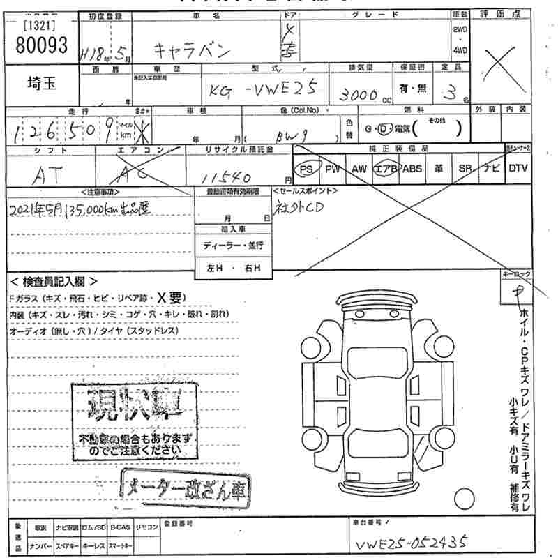 NISSAN CARAVAN