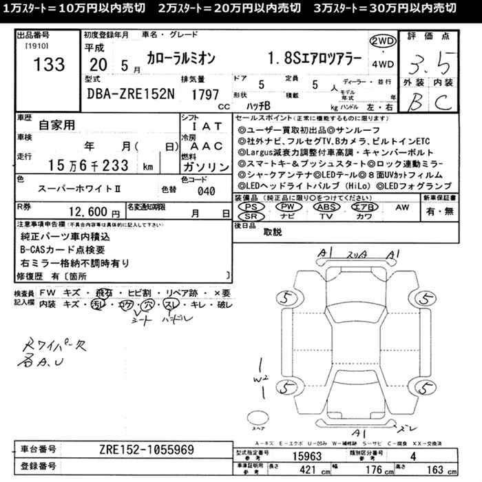 TOYOTA COROLLA RUMION