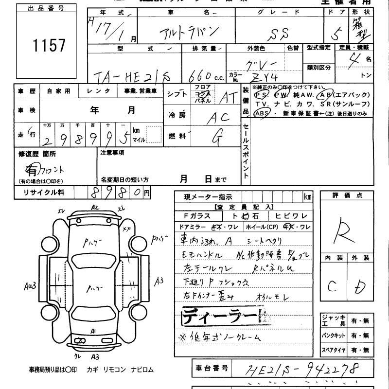 SUZUKI ALTO LAPIN