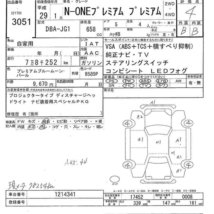 HONDA N-ONE