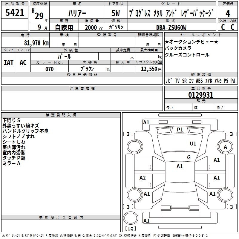 TOYOTA HARRIER