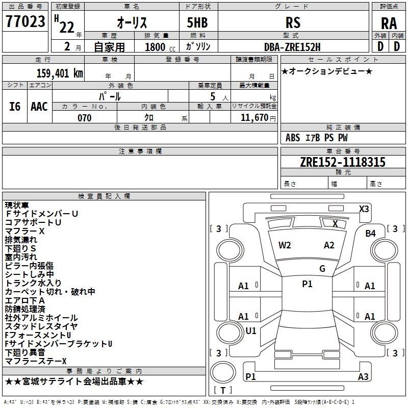 TOYOTA AURIS
