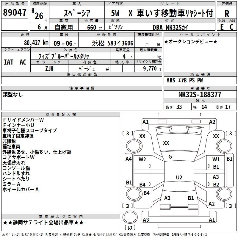 SUZUKI SPACIA