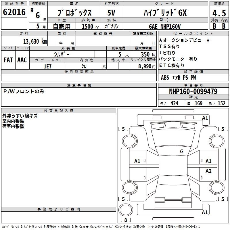 TOYOTA PROBOX