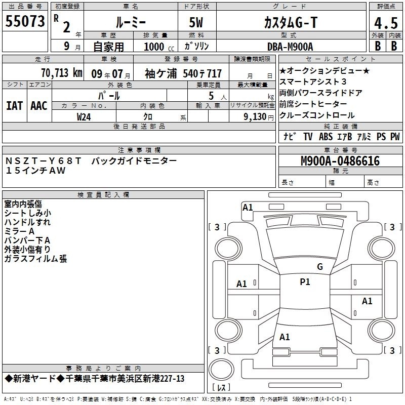 TOYOTA ROOMY