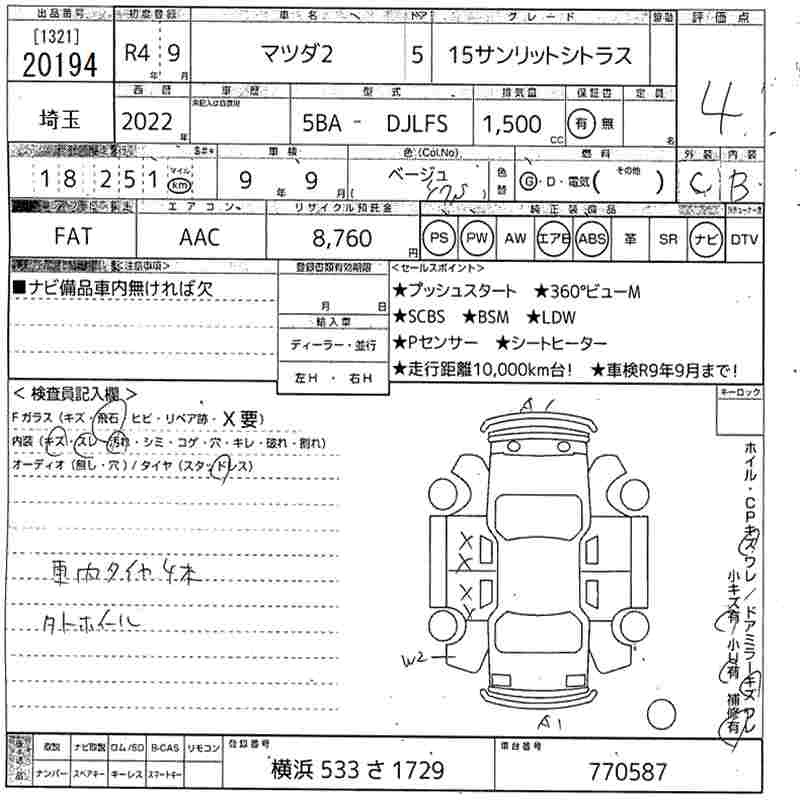 MAZDA MAZDA2
