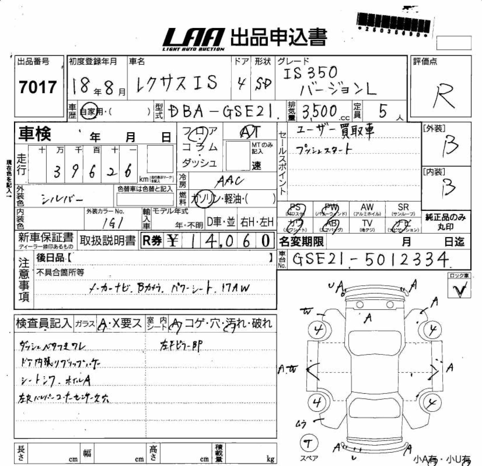 LEXUS IS350