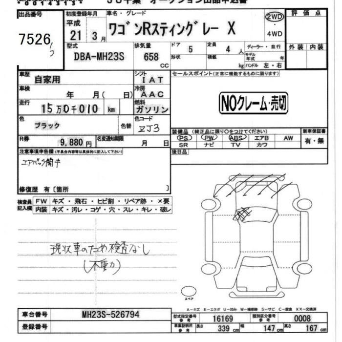 SUZUKI WAGON R