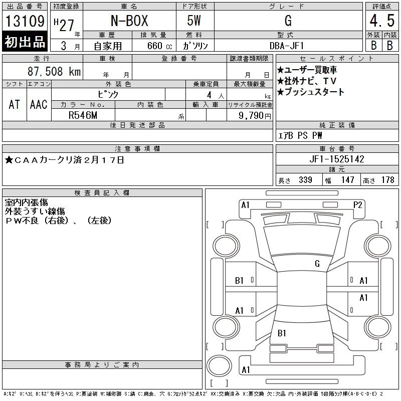 HONDA N-BOX