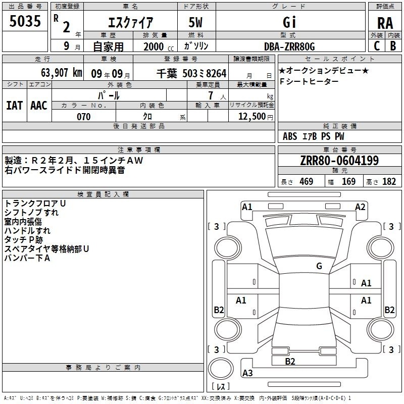 TOYOTA ESQUIRE
