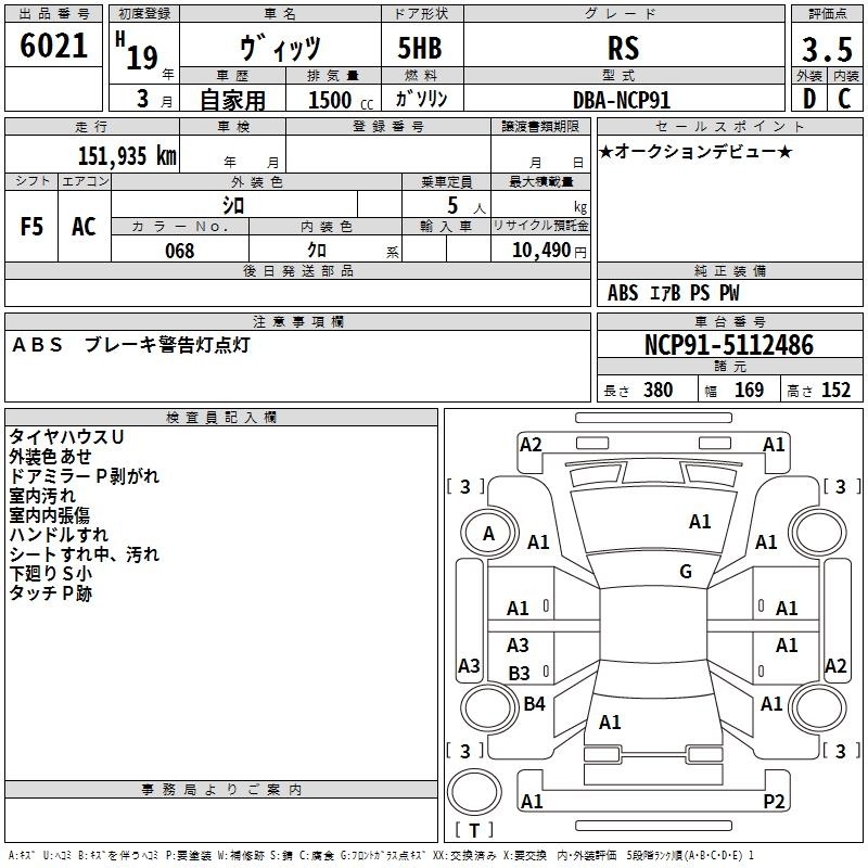 TOYOTA VITZ