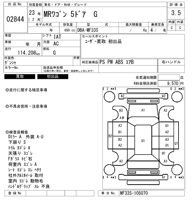 SUZUKI MR WAGON