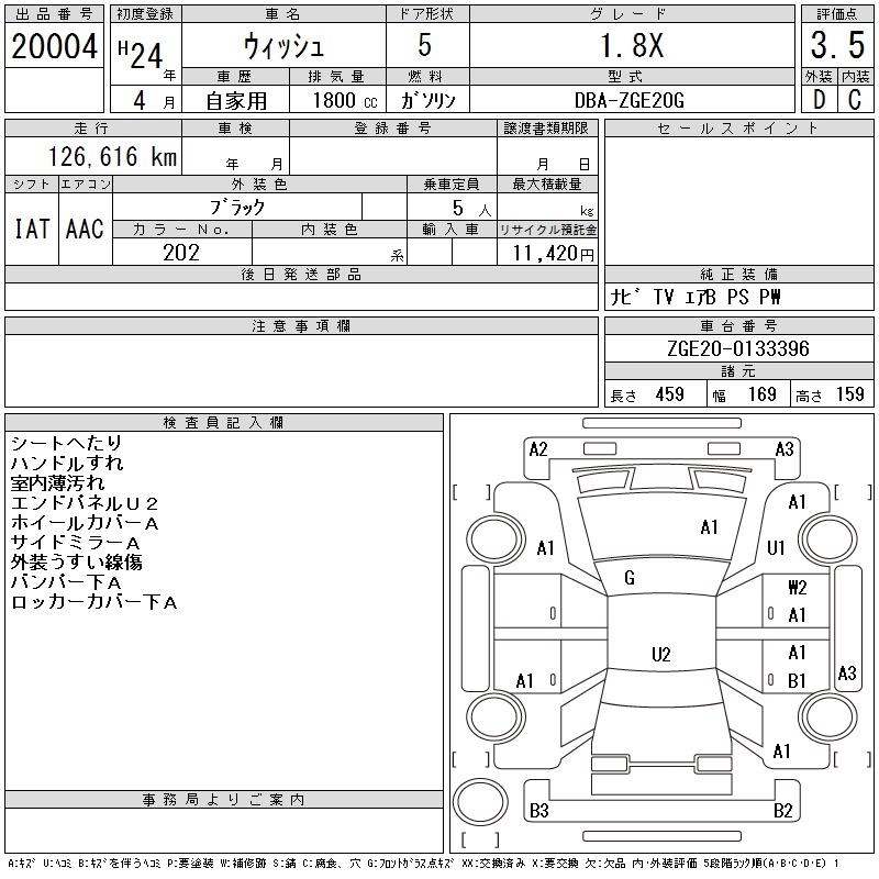 TOYOTA WISH