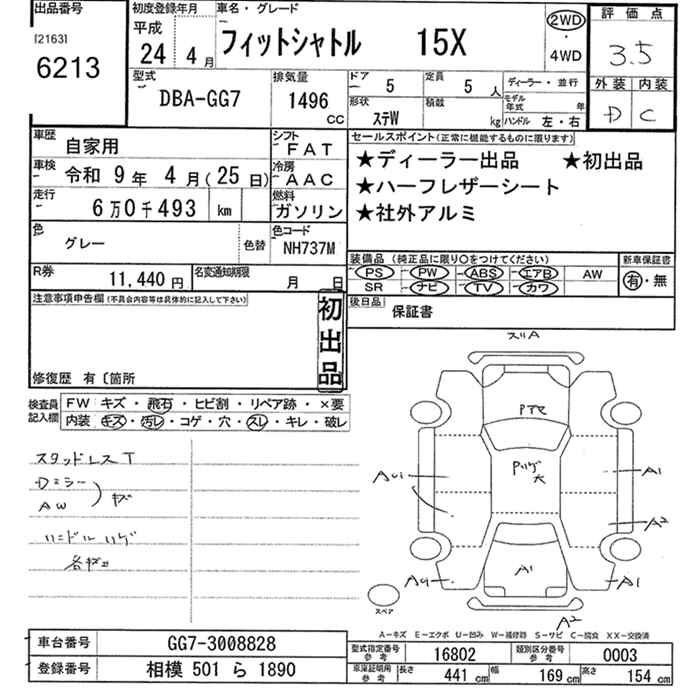 HONDA FIT SHUTTLE