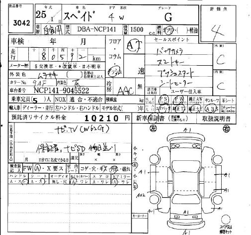 TOYOTA SPADE