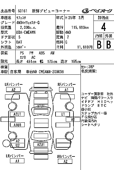 NISSAN LAFESTA