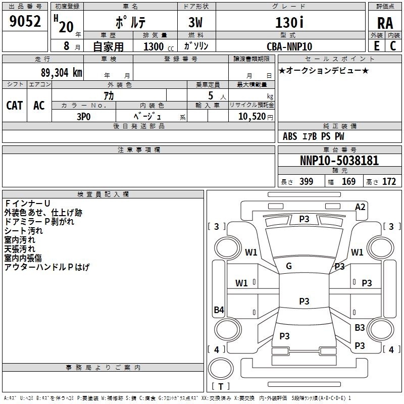 TOYOTA PORTE