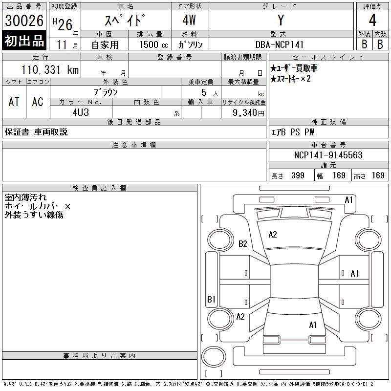 TOYOTA SPADE