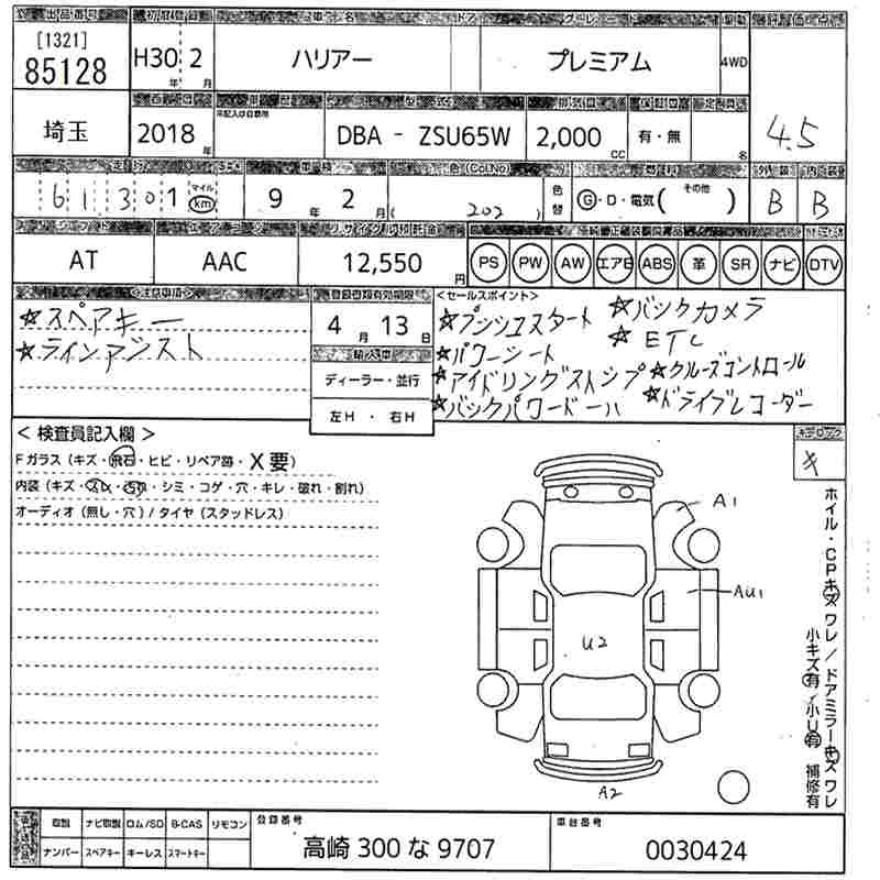 TOYOTA HARRIER