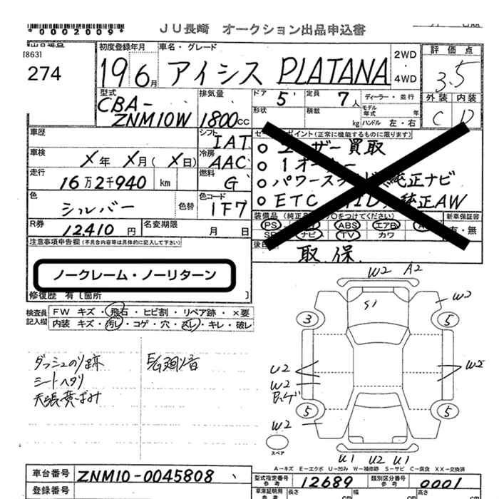 TOYOTA ISIS