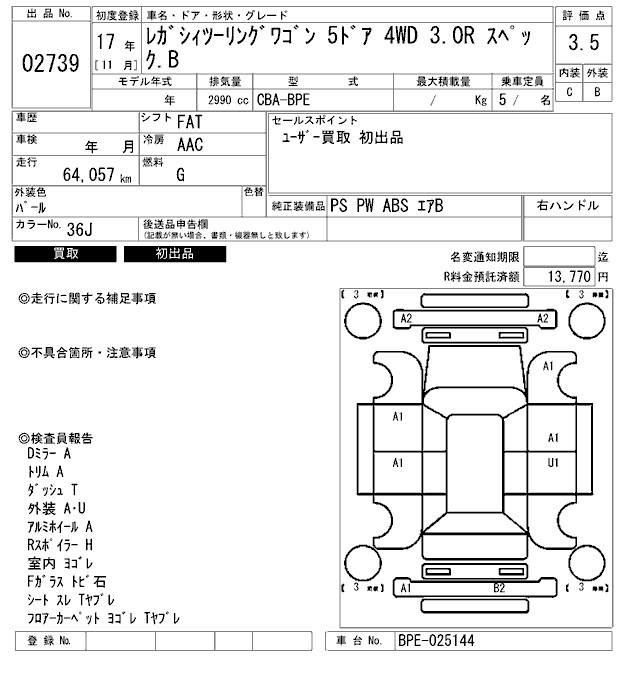 SUBARU LEGACY