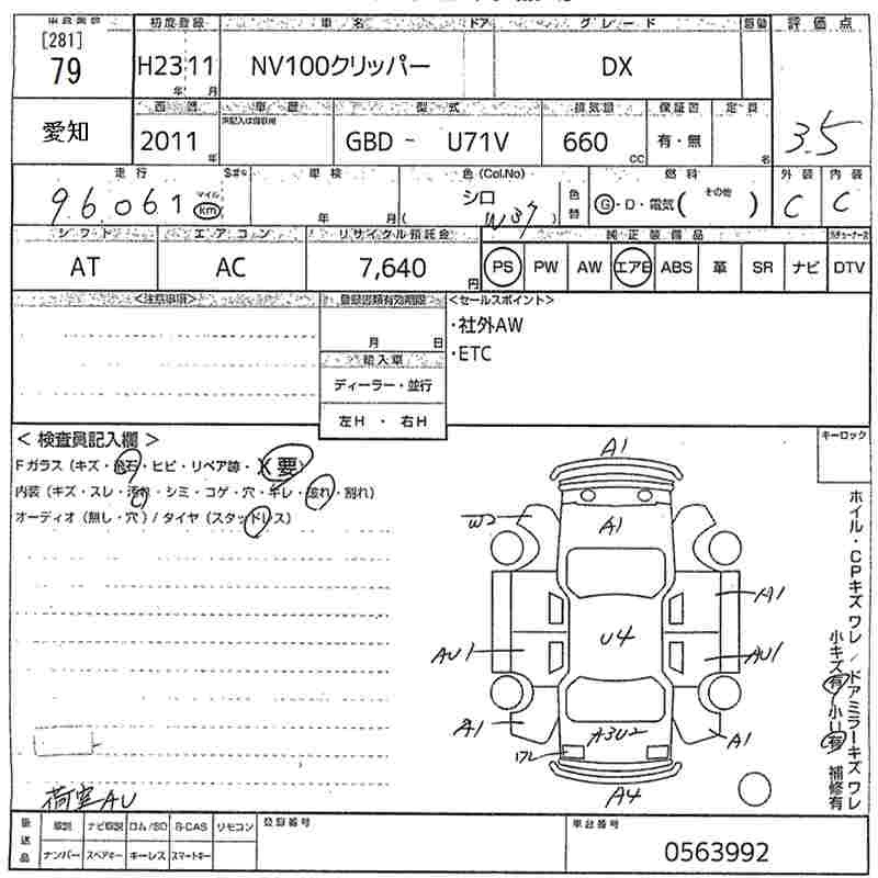 NISSAN NV100 CLIPPER