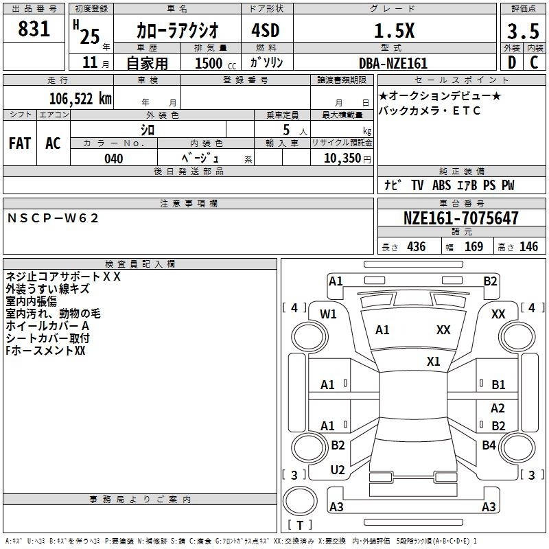 TOYOTA COROLLA AXIO