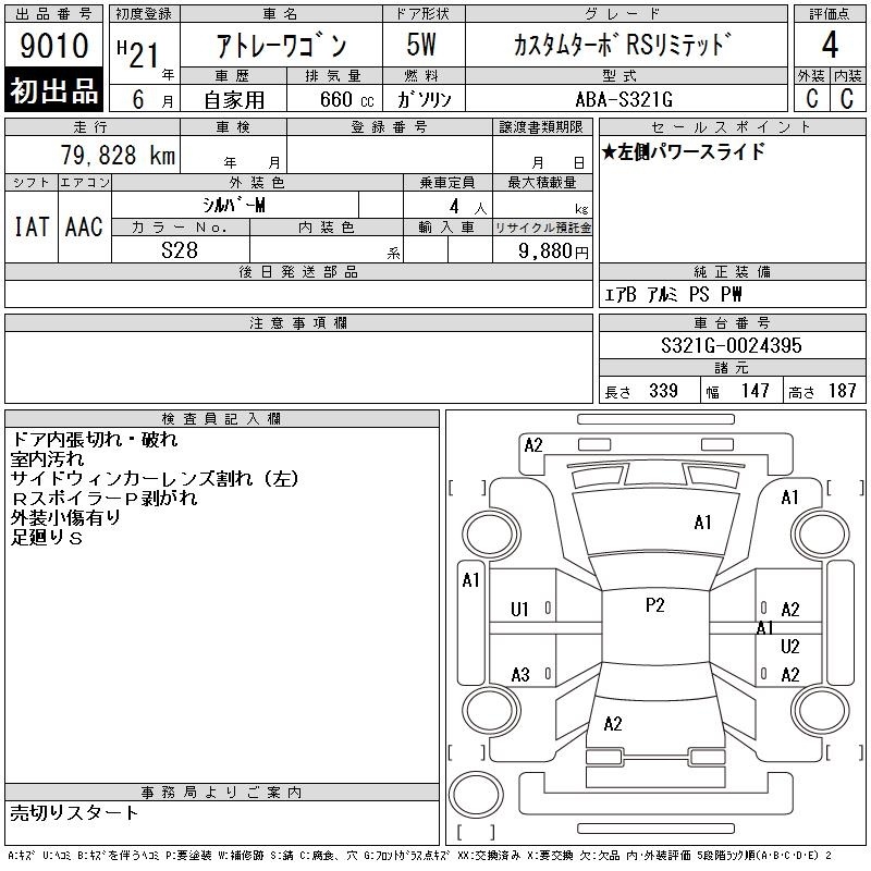 DAIHATSU ATRAI