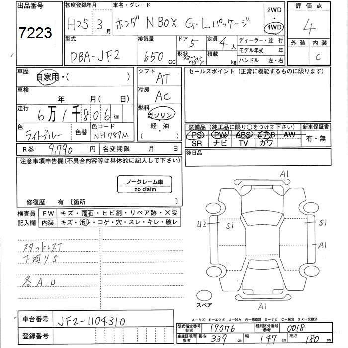 HONDA N-BOX