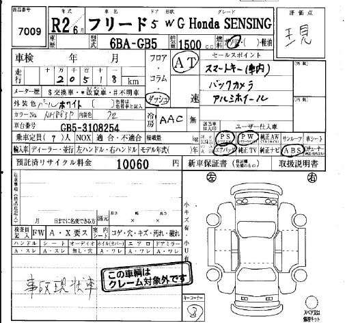 HONDA FREED